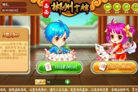 H5彬州字牌房卡跑胡子
