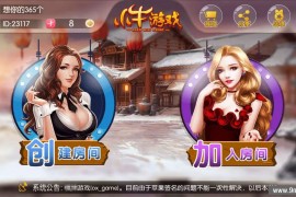 网狐6603二开湖南小牛棋牌游戏组件