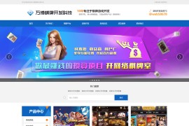 九牛棋牌开发科技-帝国CMS新版