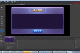 网狐荣耀版全套完整编译开发搭建架设视频教程