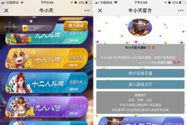【牛牜】牛小天棋牌，微信牛牛.H5积分模式棋牌游戏源码