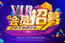 欢迎加入九牛源码网商业会员，更多精彩等着您！