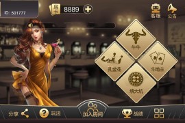 天天游戏四合一全套数据+双端安卓IOS