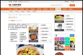 92kaifa仿中国菜谱网源码帝国CMS内核