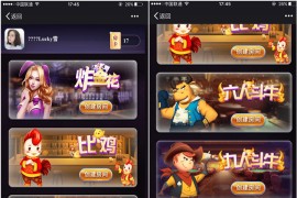 H5炸金花、比鸡、牛牛