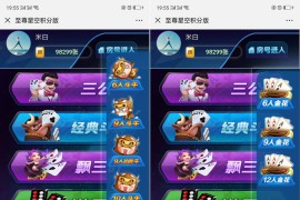 H5至尊星空修复版