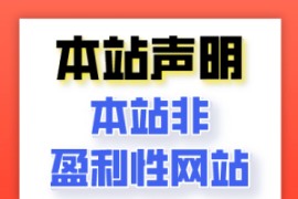 网站全面升级整改 共享账号者，被封禁不解封！