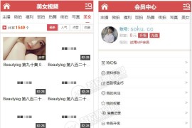 最新老司机影视打赏源码主播福利VIP带有会员升级三级分销微信支付宝双通道免签接口可封装APP